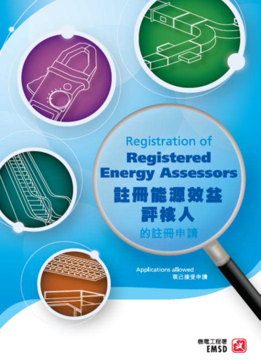 Leaflet for Registration of Registered Energy Assessors